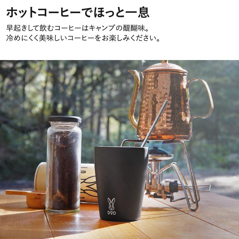 DOD カップ マグ・ウサーモ 2色セット 約240ml ブラックx1,タンx1