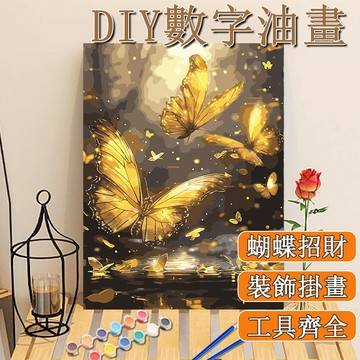台灣發貨🌰油畵 diy數字油畵 填色解悶 手繪塗色 油彩畵 小紅書衕款 唯美高級 蝴蝶數字油畫 裝飾畫 掛墻 禮物