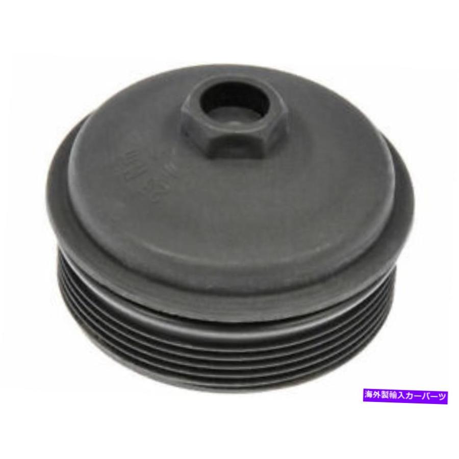 エンジンカバー ドーマン93cm83gオイルフィルターハウジングキャップフィット20042009アウディS4 4.2L V8 Dorman