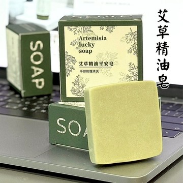 【艾草皂】🧼台灣製｜手工艾草皂｜現貨速發🔥｜天然肥皂｜山金車萃取｜嬰兒香皂｜淨身｜艾草香皂｜適用敏感肌膚👌