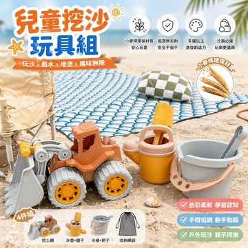 【點悅家】海邊挖沙玩具 沙灘玩具 玩沙 挖沙 夏天戶外挖沙工具 沙灘桶 推土機 小孩最愛 熱銷玩具 B21