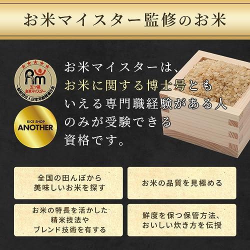 Rice Shop Another 新食感 もち玄米 (2kg   国内産 無洗米) 国産米 玄米ごはん 白米 ブレンド 白米に混ぜる (もちもち食感