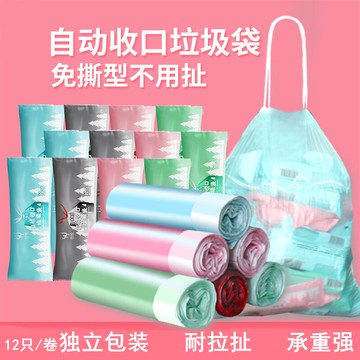 12只免撕抽繩自動收口垃圾袋手提家用廚房加厚宿舍用一次性塑料袋