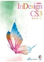 InDesign CS3 蝴蝶效in[二手書_良好]