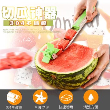 304不鏽鋼切瓜神器(2入組)