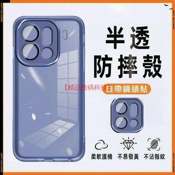 超薄半透防摔 自帶鏡頭膜 OPPO Find X9 X7 Ultra X9s X8 Pro 手機殼 保護殼 防摔手機殼