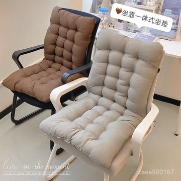 在地出貨🥇辦公室靠墊 家居純色加厚長椅墊 防滑坐墊 電腦椅坐墊 辦公椅座墊 躺椅墊 屁墊 靠背墊 腰墊 坐墊 腰墊 KW