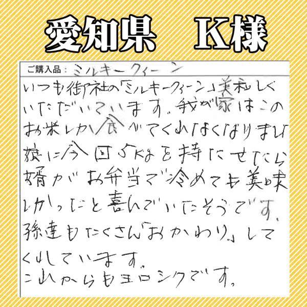 新米 ミルキークイーン 20kg 5kg×4袋 福井県産 白米 令和5年産 送料無料