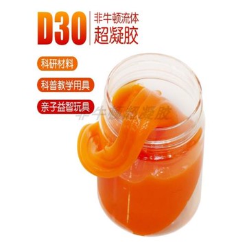 國產D3O非牛頓流體智能高分子捏捏樂減壓兒童玩具液態彈跳泥d30