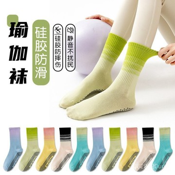 臺中出貨-商超品質】瑜伽襪子女中筒襪專業健身運動普拉提硅膠防滑跳操舞蹈長襪子漸變 OOEH