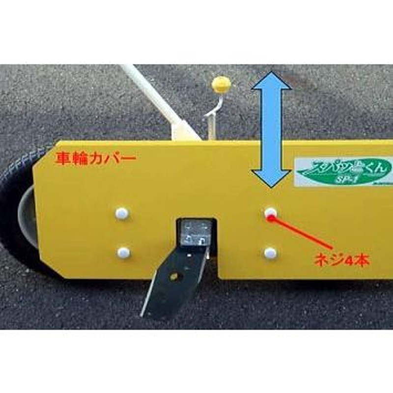 ほうれん草 根切機 SP-1A スパッとくん みのる産業 | LINEブランドカタログ