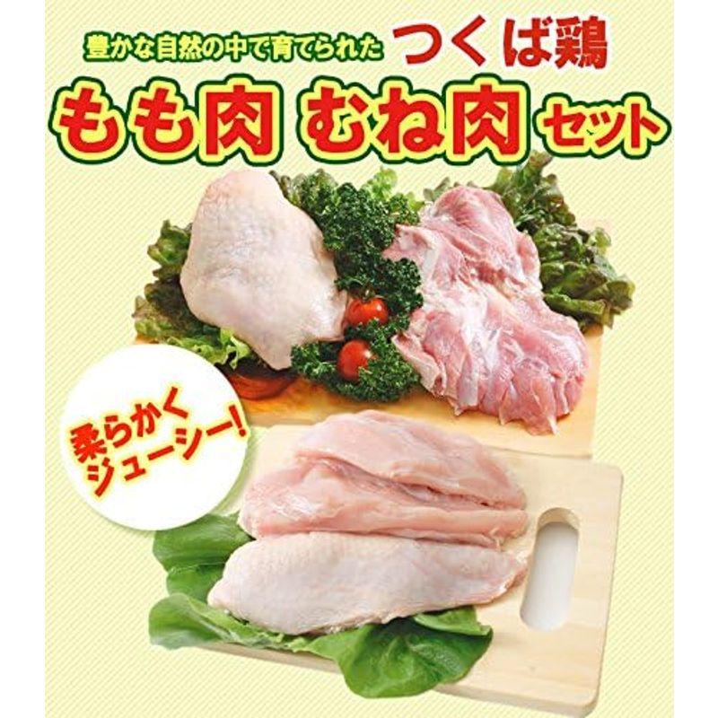 鶏肉つくば鶏 鶏もも肉 むね肉セット(もも肉2kg むね肉2kg)合計4kgセット(茨城県産)(特別飼育鶏)柔らかくジューシーな味唐揚げにも