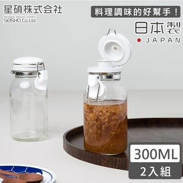 【日本星硝】日本製透明玻璃扣式保存瓶/調味料罐300ML-2入組《好拾物》