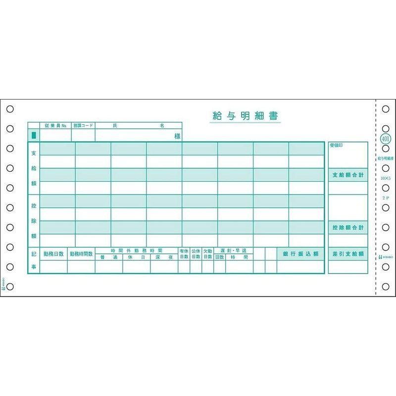 予約販売 まとめ買い ヒサゴ ドットプリンタ帳票 給与明細書 2枚複写 400セット入 GB845 〔×3〕