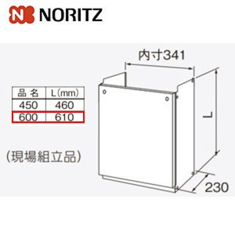 ノーリツ 配管カバー 配管カバーH40-K-600 0707582 通販 LINEポイント最大0.5%GET LINEショッピング