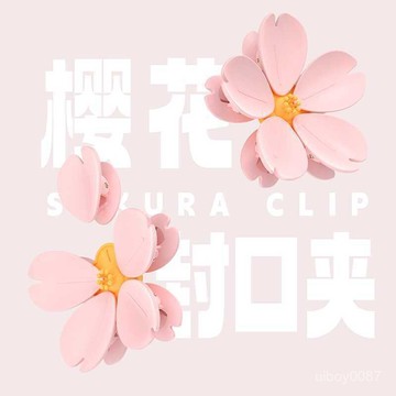 🛒臺灣24h🌳【新款】櫻花花瓣磁吸封口夾冰箱貼家用零食密封夾創意冰箱裝飾品
