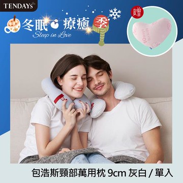 【TENDAYS】包浩斯紓壓頸部萬用枕9cm(灰白/藍白兩色可選)