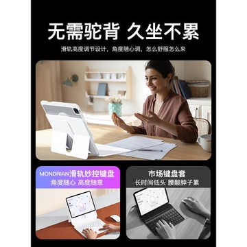 MONDRIAN妙控鍵盤適用iPad蘋果air5保護套4Pro11寸平板電腦殼10代9一體12.9磁吸懸浮mini6智能藍牙Air6/7觸控