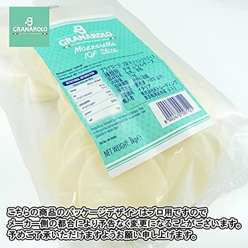 イタリア産グラナローロ社製モッツアレラチーズスライス1000g １枚約20g　mozzarella IQF slice