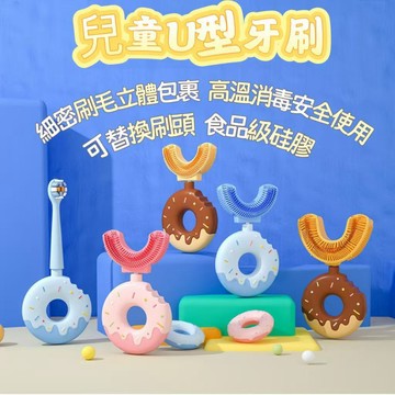 🔥現貨 兒童U型牙刷 兒童硅膠牙刷 兒童手動牙刷 兒童牙刷 軟毛牙刷 硅膠材質 刷牙神器
