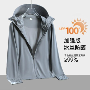 冰絲防曬衣 防曬外套 徒步 登山 露營 騎行 防紫外線防曬衣 連帽防曬衣 超薄防曬衣 涼感外套 透氣遮臉戶外騎車防曬外套