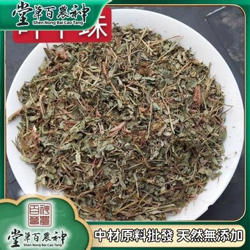 【神農百草堂】葉下珠  珍珠草 龍珠草 魚鱗草 夜閤草葉 草珠自然曬幹泡水泡茶250-500g【原材批發】