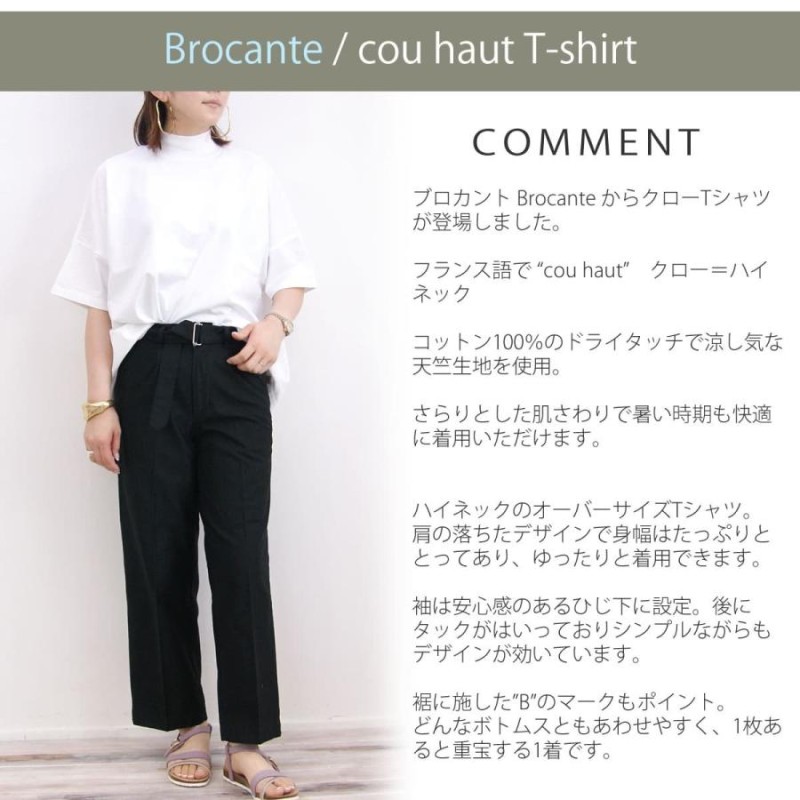 ドミンゴ ブロカント Brocante 40/2ハイゲージ天竺 ハイネック クローTシャツ 39-170n 39-0170N ボトルネック  オーバーサイズ | LINEブランドカタログ