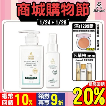 Mdmmd. 明洞國際 私密護理2入組 (淨白露+青春水)【官方直營】