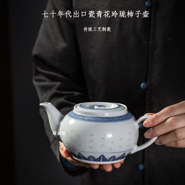 景德鎮緣滿瓷陶瓷茶具七十年代出口瓷青花玲瓏柿子壺中式泡茶壺大