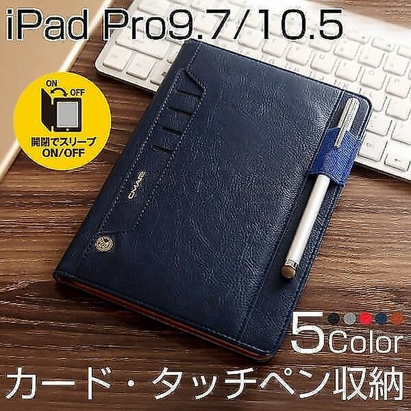 Ipad ケース タッチペン カード収納 Ipad Pro 10 5 ケース 手帳型 Ipad Pro 9 7 カバー レザー マグネット スタンド アイパッド プロ 9 7 10 5 ケース 耐衝撃 通販 Lineポイント最大1 0 Get Lineショッピング