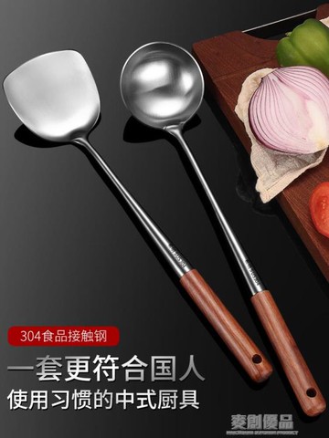 304不銹鋼炒勺炒鏟鍋鏟炒菜鏟子長柄湯勺家用廚具套裝廚師專用 幸福驛站
