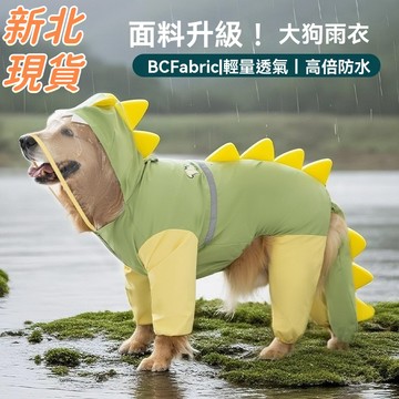 🐾隔日達💕新北現貨 狗狗雨衣 大型犬雨衣 帶反光條雨衣 狗狗衝鋒衣 防水拉鏈加厚 德牧 柯基 柴犬 秋田大狗雨衣