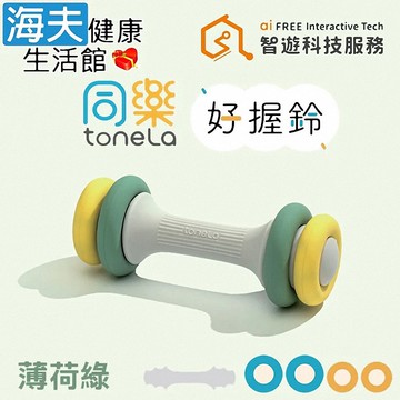 【海夫健康生活館】同樂ToneLa 好握鈴 4段重量調節 高回彈矽膠 薄荷綠