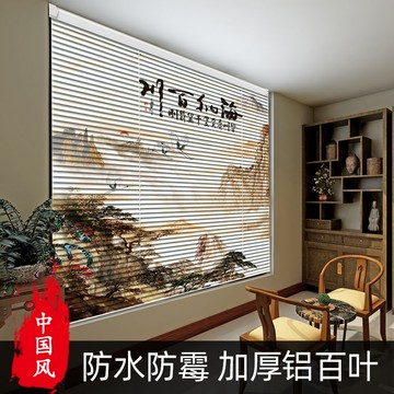 【台灣公司 可打統編】新中國風鋁合金百葉窗簾定制圖案辦公室書房遮光卷簾卷拉式免打孔 m7182