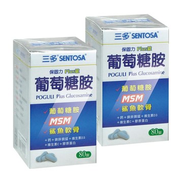 SENTOSA 保固力Plus錠 葡萄糖胺 80粒/瓶 (2瓶)