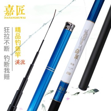魚竿套裝組合手竿溪流臺釣竿釣魚竿桿新手初學者垂釣漁具全套