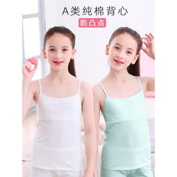 女大童內衣發育期 女孩學生女童吊帶少女小背心長款純棉兒童女生