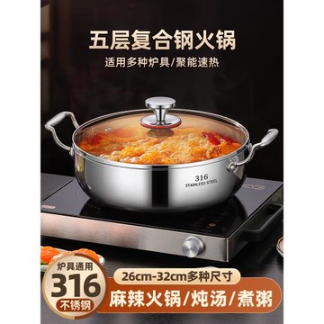 特厚316不銹鋼火鍋鍋電磁爐燃氣灶專用湯鍋家用大容量打邊爐涮鍋