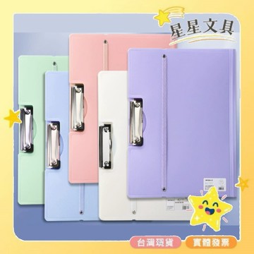 卷宗夾  文件夾  摺疊夾子  A3摺疊夾  考卷夾  多功能【星星文具】