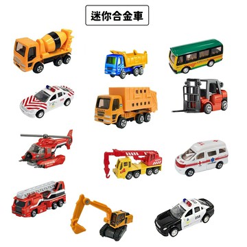 【現貨】救護車 消防車玩具 警車 迷你合金車 水泥車 卡車 垃圾車 挖土機 吊車 交通車 興雲網購