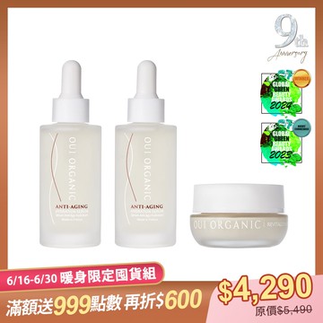 【9週年生日慶暖身限定組】法國時光賦活彈潤緊緻組 (精華x2+眼霜) #玫瑰時光瓶