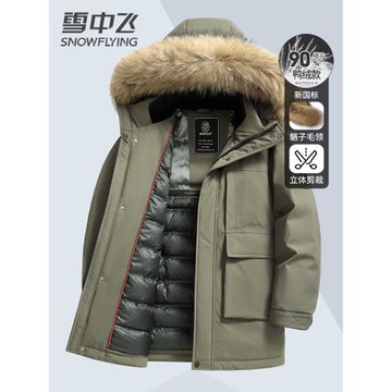 雪中飛大毛領派克羽絨服男中長款極寒加厚2025新款冬季保暖外套