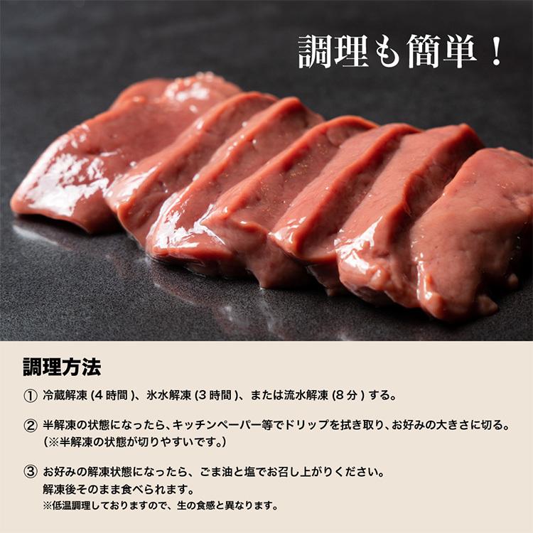 そのまま食べられる 低温調理 牛レバ刺し 60g 牛 レバ刺し レバー 牛レバー 肉　牛レバ 美味しい お取り寄せ 希少 贈答 父の日