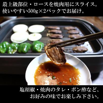 ふるさと納税 鶴岡市 山形県産「庄内鴨」ロース　焼肉用スライス　500g×2パック