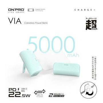 ONPRO VIA Cableless 5000mAh 時尚隨行充行動電源 馬卡藍