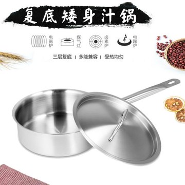 小湯鍋矮身汁鍋湯煲電磁爐直身不銹鋼料理鍋奶鍋煮粥鍋家用小奶鍋