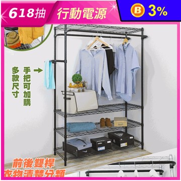 【品樂生活】MIT 大ㄇ型手把四層吊衣架組 置物架 收納架