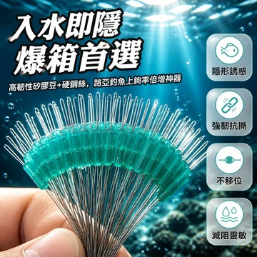 台灣出貨✨ 競技太空豆 高透水綠隱形魚餌豆 緊密防脫落設計 適配0.6-3.0線號 優質硅膠材質 散裝經濟實用