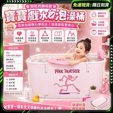 隔日達❄️兒童泳池❄️免安裝 遊泳池 兒童泳池 折疊泳池 兒池 幼兒童游泳池 寶寶球池 免充氣泳池 遊戲泳圈 家用浴缸