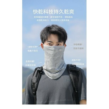 隔日到貨 防曬袖套 脖子防曬 運動面罩 防曬 面罩 抗uv冰絲 涼感防曬 頭套面罩 冰絲面罩 涼感面罩 冰絲防曬口罩